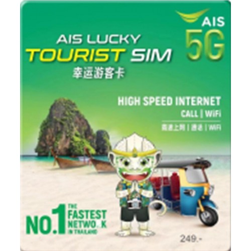 AIS Lucky 5G泰國7日數據咭