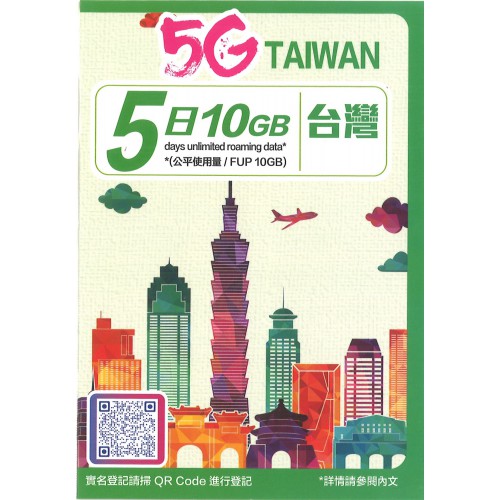 Happy Telecom 4G台灣 5天10GB上網卡