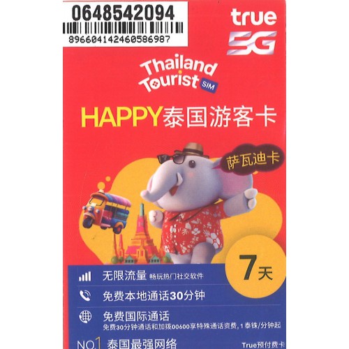 Truemove 5G泰國7日15GB數據卡